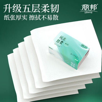 丽邦大包抽纸家用实惠单包60抽纸巾卫生纸餐巾纸抽擦手纸面巾