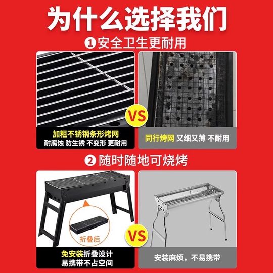 BBQ Grill Grill Outdoor Portable Super épaisse en acier inoxydable Internet Famille Famille complète d'outils Barbecue Barbecue