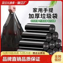 Superior Energy Black Portable Garbage Bag Mid Number Home Affordable Dress Thickened Vest Kitchen Commercial Rubbish Bag