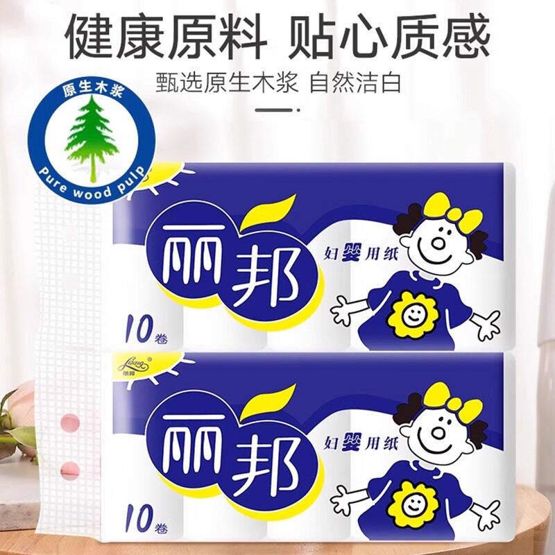 丽邦卷纸3.4斤线下商超同款整提无芯卷筒纸宿舍手纸厕纸官方正品