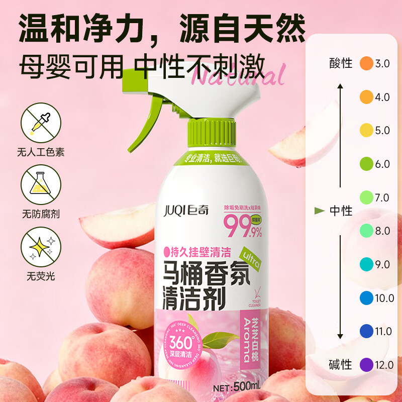 巨奇马桶清洁剂香氛洁厕剂灵厕所卫生间强力除垢清香型清洗剂除臭 桶卫实拍商品图