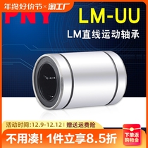 PNY5 linear bearings 4LM6 8S10 12 13 13 20 20 25 30 35 Japan 40UU50 Sliding Imports