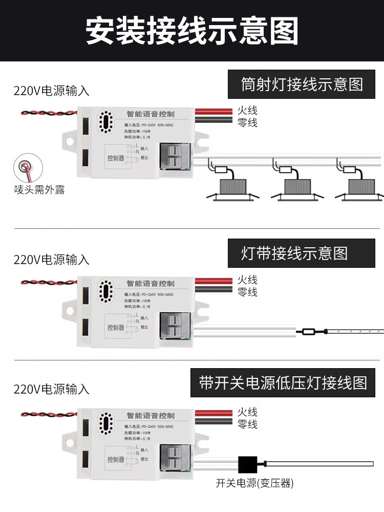 智能语音感应开关声控灯控家用模块遥控通断控制器灯具灯光安装 - 图2