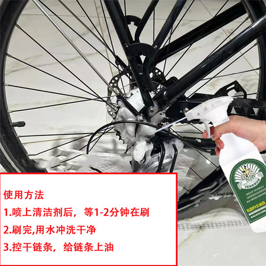 Limpiador de cadenas especial para bicicletas, lubricante, limpiador de aceite de cadena, cubierta de mantenimiento, eliminación de óxido, prevención y mantenimiento de oxidación, potente