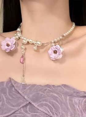 樱桃家【黛色生香】紫色花朵珍珠项链春日氛围感锁骨链choker