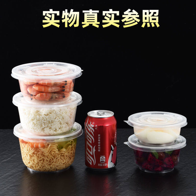 一次性碗塑料圆形带盖冰粉碗酒席打包家用加厚快餐盒食品级餐饮