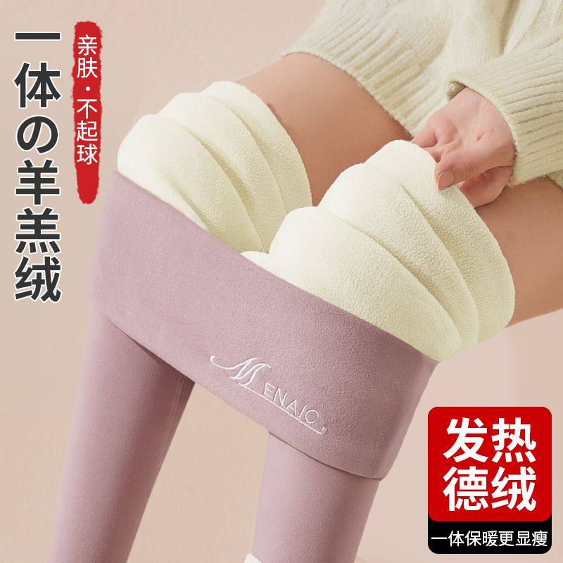 德绒羊羔绒加绒加厚女士秋裤内穿冬季无痕线裤高腰打底保暖棉毛裤,淘宝优惠券,粉丝福利购,淘宝优惠卷