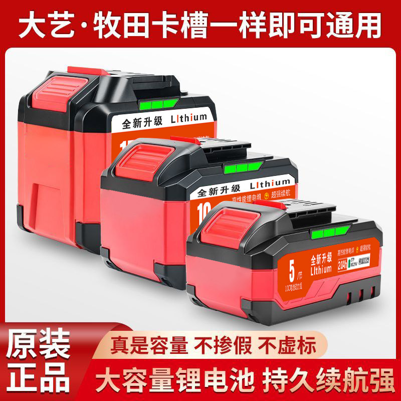 大艺a3款通用20节锂电池电动扳手大容量切割机电锯角磨机电锤电池,淘宝优惠券,粉丝福利购,淘宝优惠卷