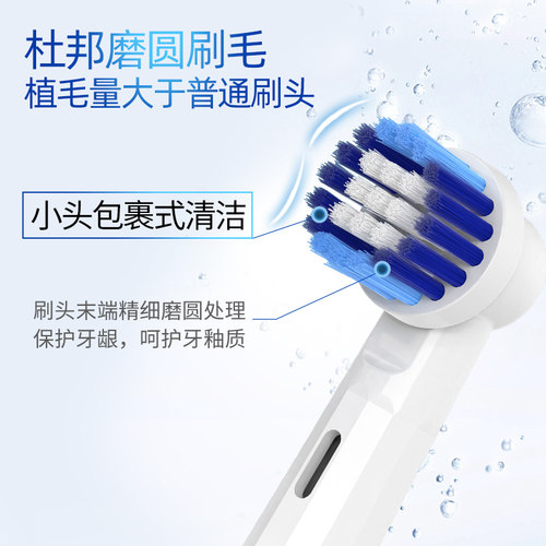 适配Oralb欧乐B电动牙刷头博朗欧乐比D12/D10/P2000通用替换刷头-图0