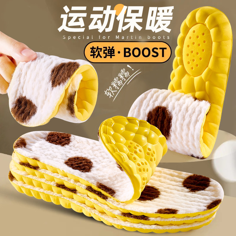 冬季4D踩屎感保暖鞋垫加绒加厚防臭男女超软底久站不累防痛棉鞋垫