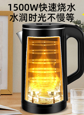 半球电水壶电热水壶烧水壶家用304开水壶保温一体恒温大容量双层