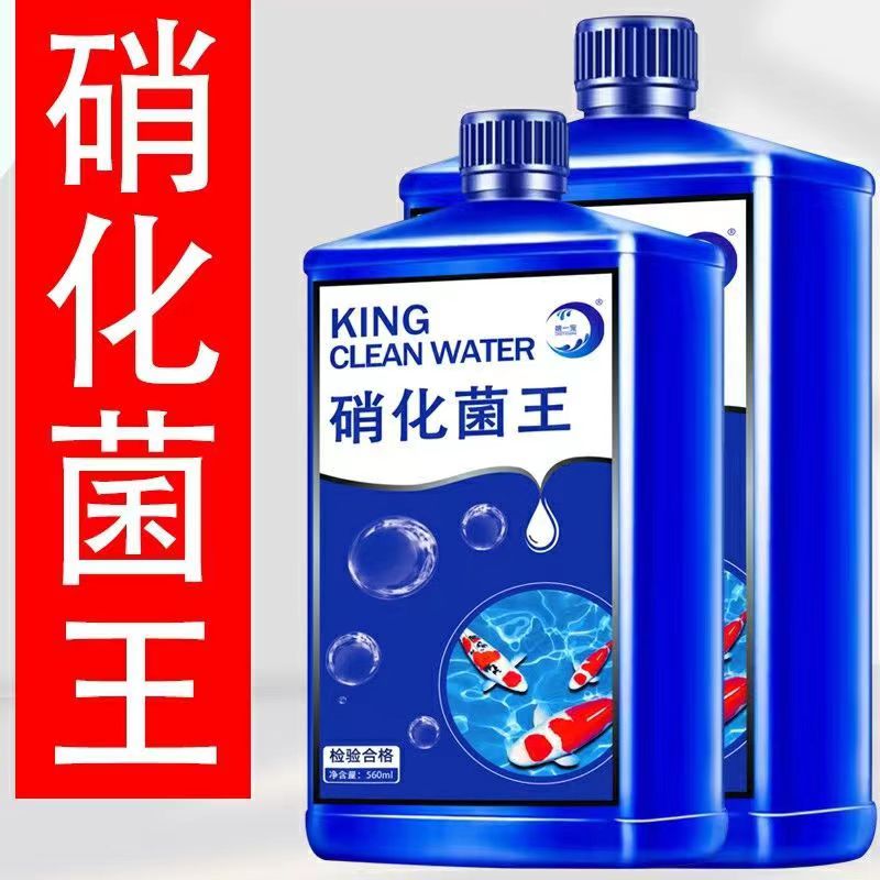 鱼缸硝化细菌净水剂水族水质清澈剂稳定剂硝化菌养鱼用鱼乐宝除腥 - 图2