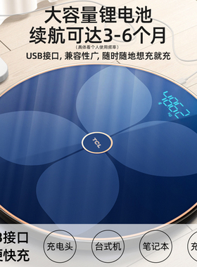TCL光能充电体脂秤|超8000次加购