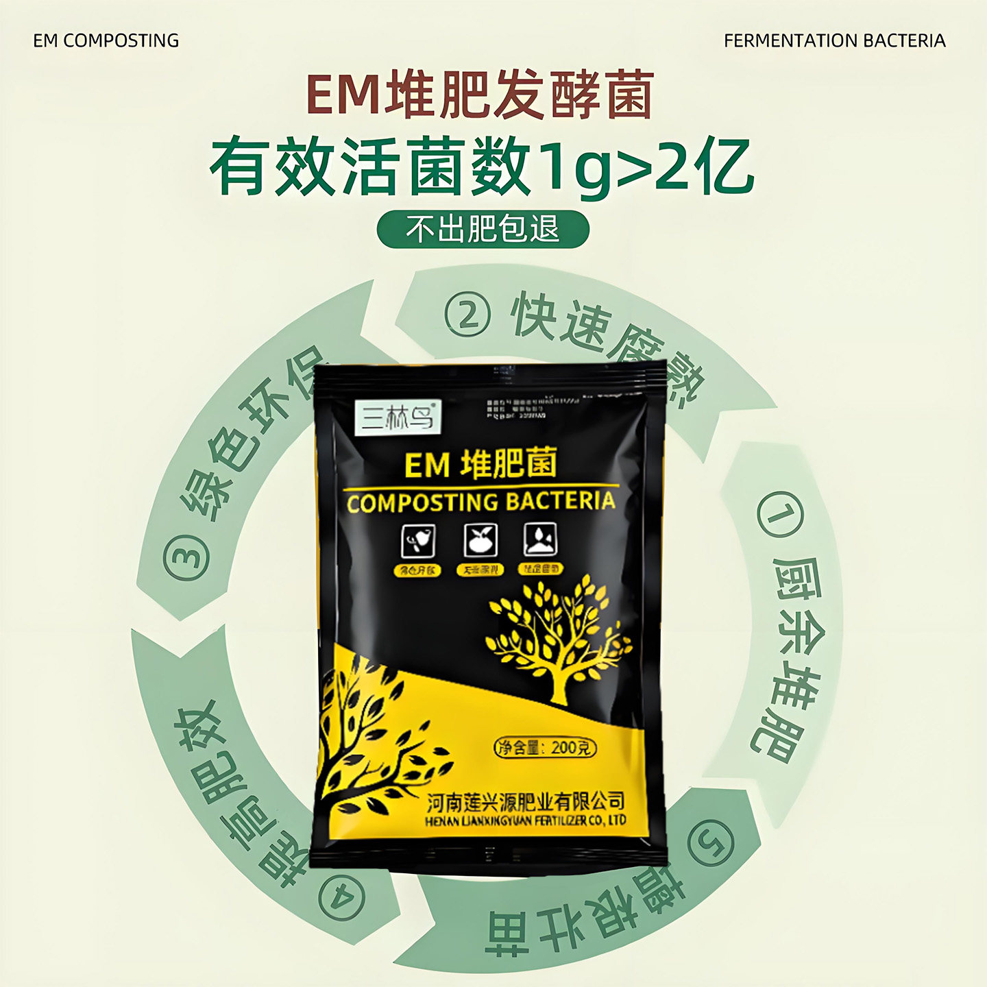 EM堆肥菌厨余沤肥桶家庭制有机肥料阳台养花植腐熟堆肥箱菌种发酵,淘宝优惠券,粉丝福利购,淘宝优惠卷