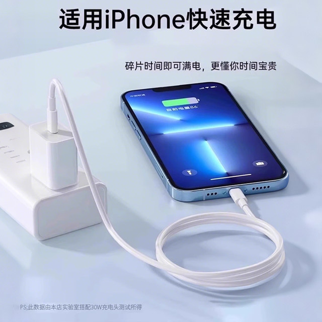 Applicable to Apple fast charging data cable