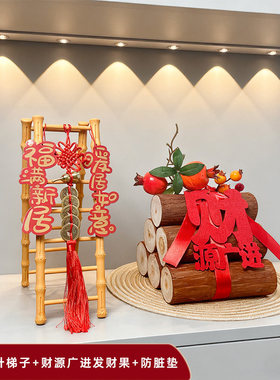 乔迁之喜入宅礼物全套新居搬家布置2026客厅摆件玄关仪式用品柴火