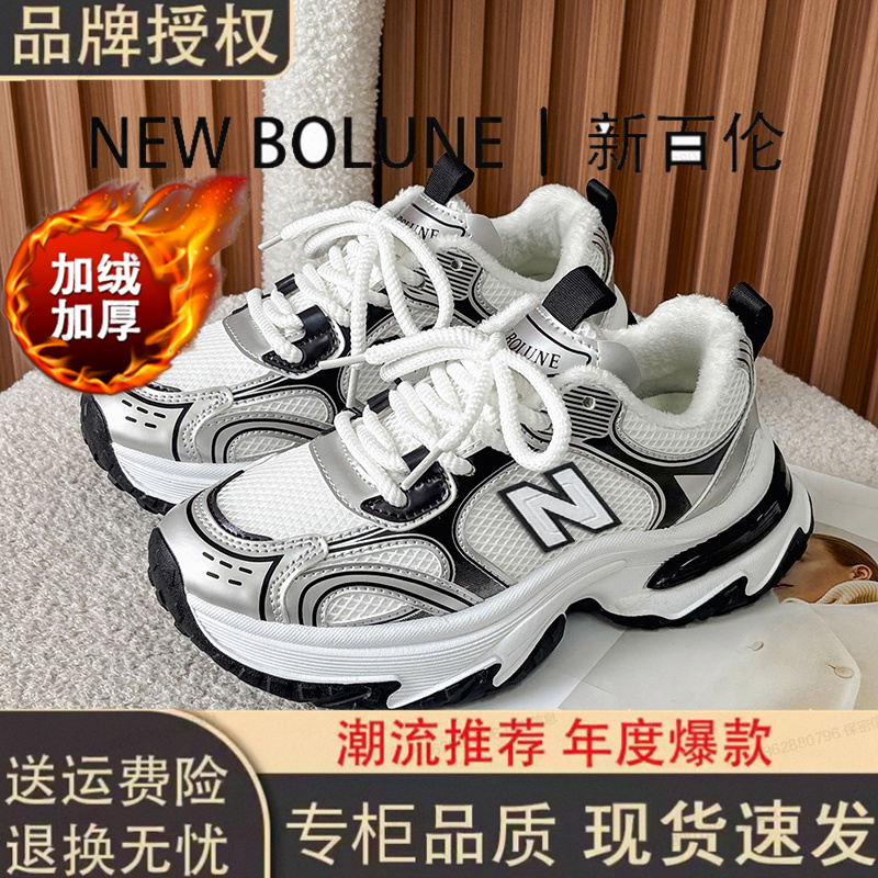 NEW BOLUNE新百伦2025冬款男女同款加绒加厚时尚百搭运动休闲棉鞋 - 图1