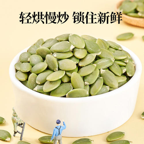 山味情原味熟南瓜子仁500g孕妇坚果仁炒货休闲零食新货大颗粒罐装 - 图1
