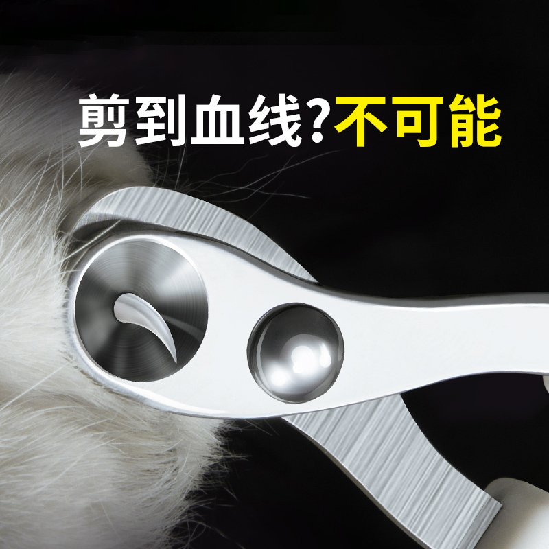 猫咪指甲剪指甲刀专用防抓剪指甲神器指甲钳猫爪兔子宠物狗狗用品-图0