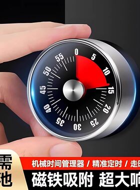 可视化厨房计时器定时学习闹钟
