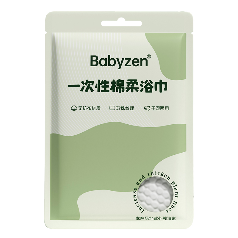 一次性浴巾旅行单独包装纯棉毛巾压缩加厚加大酒店用品出行旅游