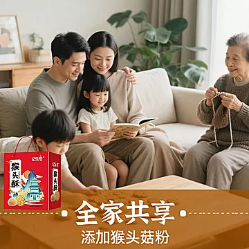 补贴+金币12.9！多款礼盒装饼干任选！[1元优惠券]-寻折猪