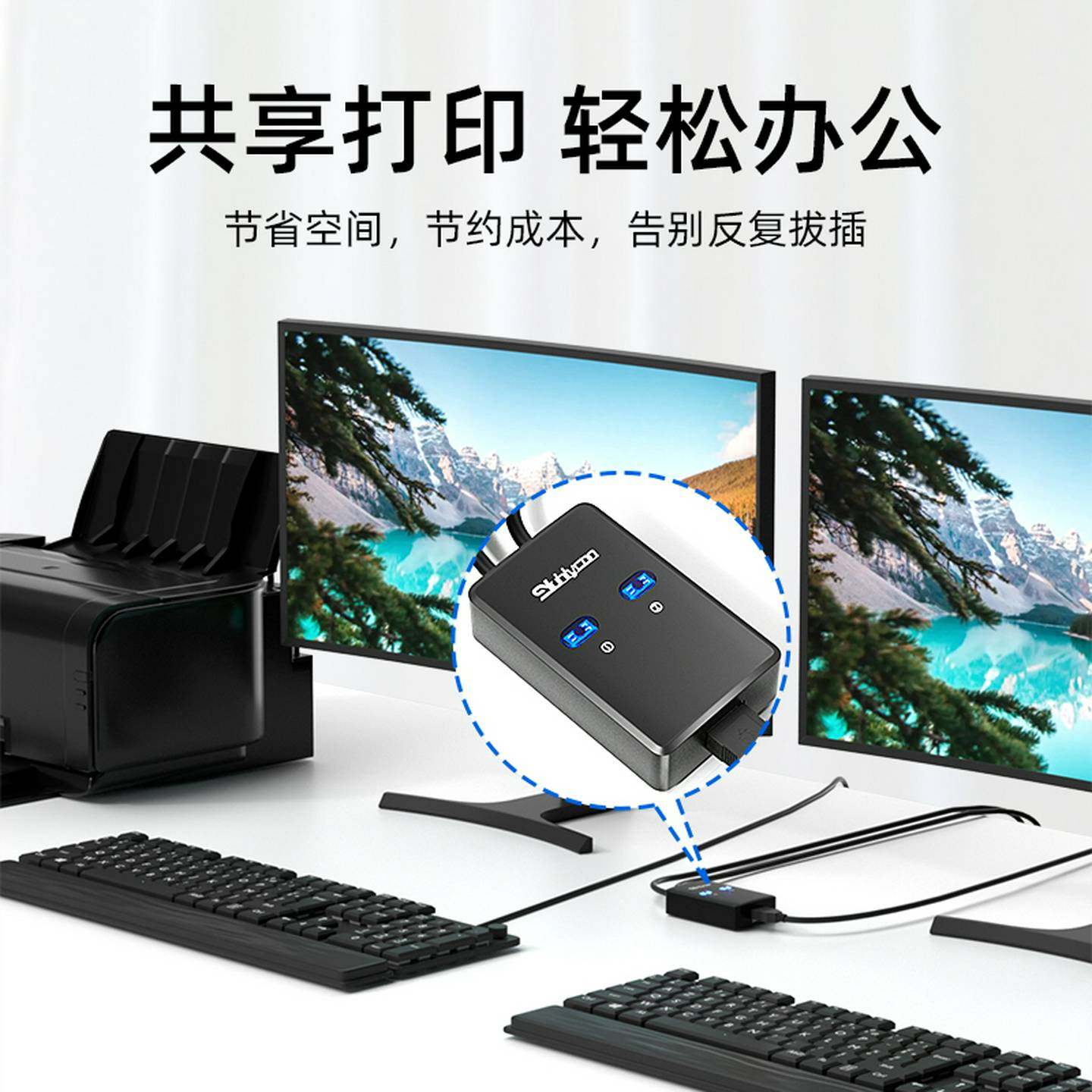 USB打印机共享器自动免网络切换分线器一拖二转换器两台电脑共用数据线分接器连接线一拖三托四一接二转接头 - 图1