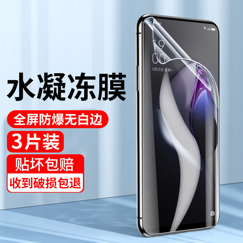 适用opporeno11/10/9/8/7/6/5/4/se/pro/k水凝膜r17/r15/r11/r9/r7/s/plus/sk钢化膜ace手机保护膜5g防窥膜+ - 图0