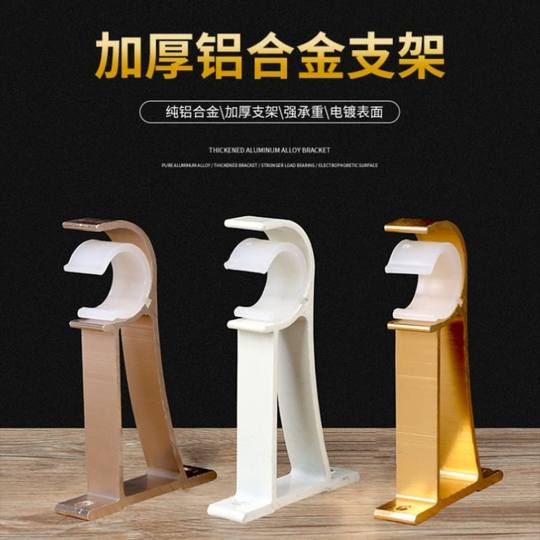 Алюминиевый кронштейн для карниза | выкуплено 16 000 раз