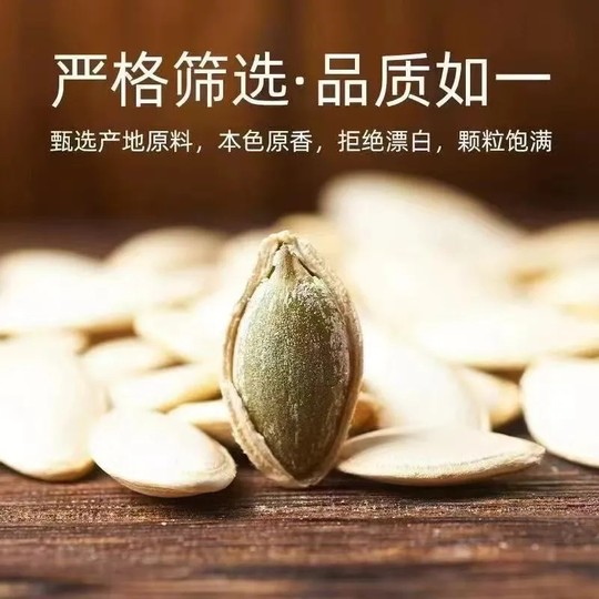 New products are fried] Large grain fried squash seeds original salt fried squash seeds nuts fried snacks