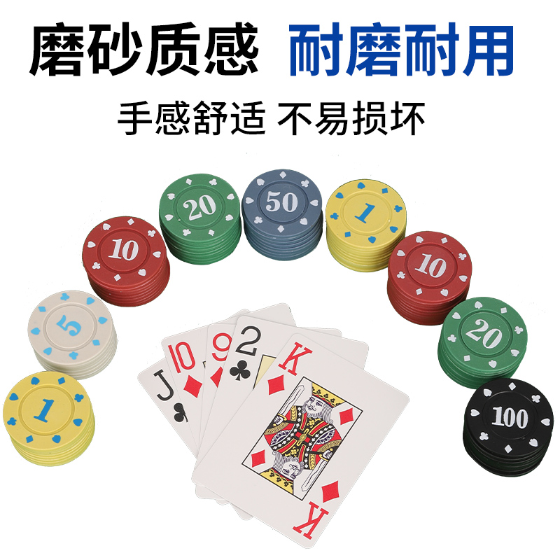 筹码棋牌室专用卡片德州扑克麻将筹码币塑料打牌积分卡奖励币码箱