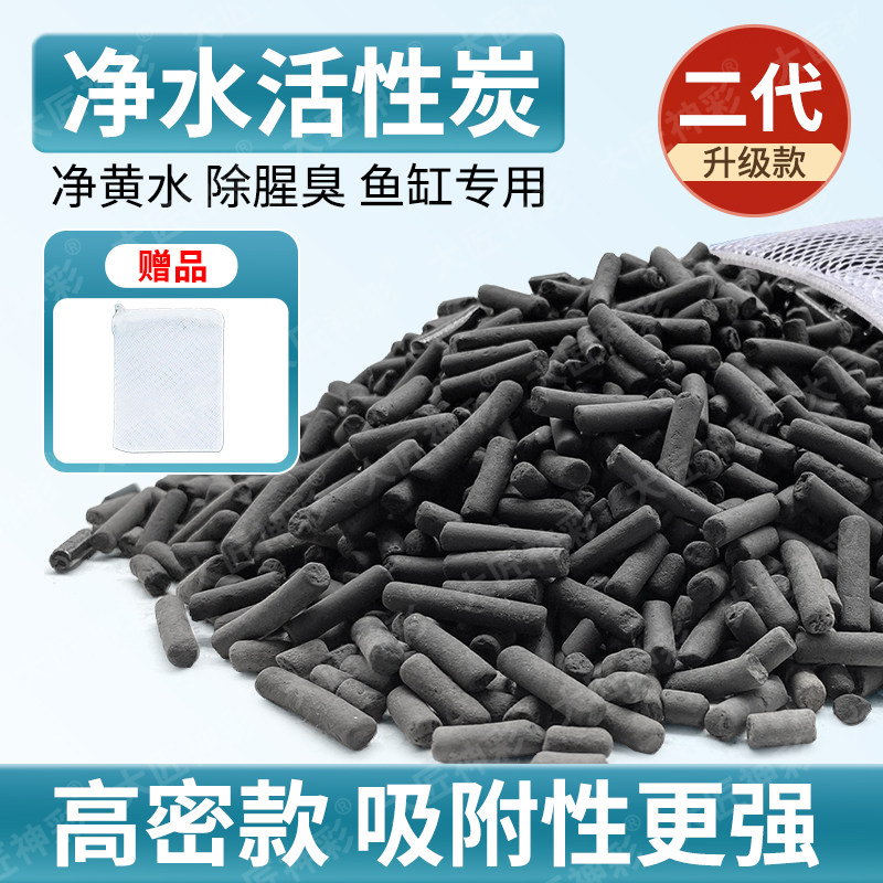 【去黄水】活性炭鱼缸滤材过滤材料鱼池过滤箱净水除腥臭椰壳碳炭,淘宝优惠券,粉丝福利购,淘宝优惠卷