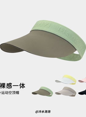 夏季防晒空顶帽子女无痕2026新款可折叠防紫外线遮阳帽男户外白色