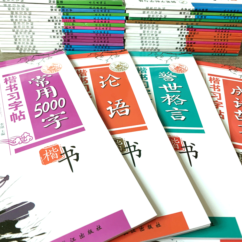 钢笔楷书字帖常用字高中成人学生正楷硬笔临摹练字帖成年初中小大学生女生字体漂亮男生手写书法练字本5000字基础入门控笔初学者用-图2