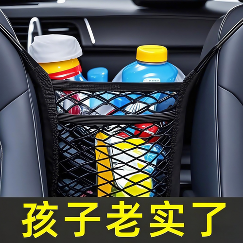 汽车座椅间储物网兜车载收纳袋置物袋隔离防儿童挡弹力网中间防护 - 图2