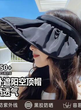 高效防晒帽女士大帽檐遮阳帽夏季户外空顶帽防紫外线可折叠贝壳帽