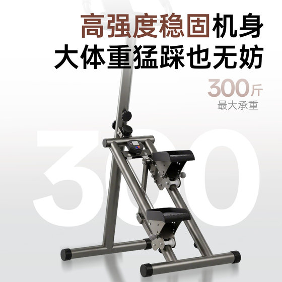 Multifunctional stair climbing machine for home fitness exercise