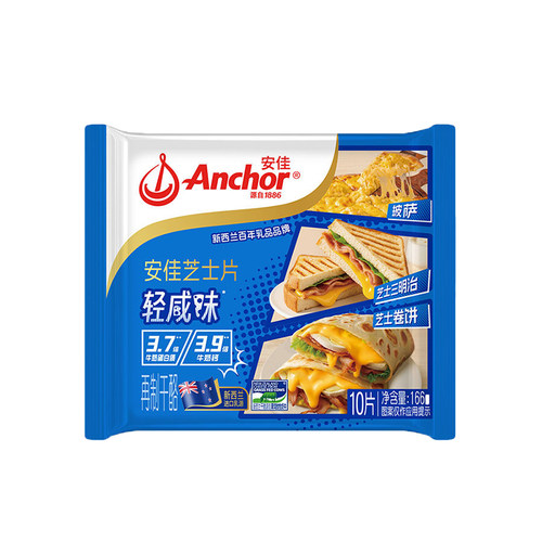 安佳芝士片166g减钠即食原味奶酪片三明治汉堡烘焙奶油家用干酪 - 图3