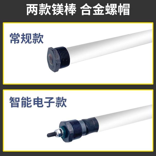 Suitable for AO Smith electric water heater magnesium rod