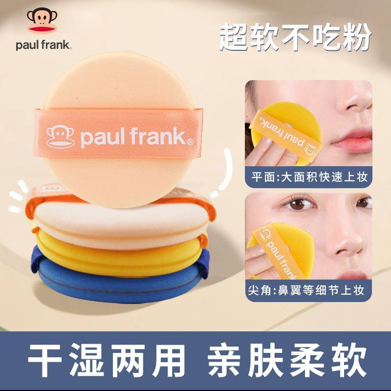 大嘴猴拼色粉扑新款正品粉底液遮瑕干湿两用腮红高光海绵水滴,淘宝优惠券,粉丝福利购,淘宝优惠卷