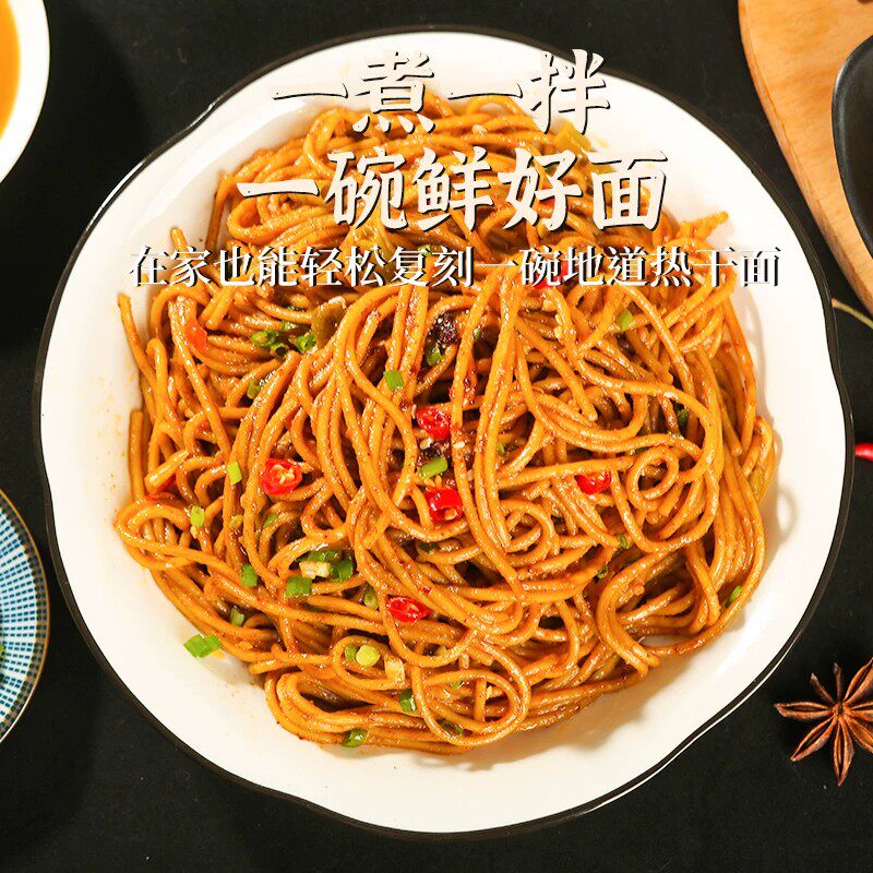 湖北特产武汉热干面芝麻酱碱水面挂面干拌面方便面速食早餐代餐 湖北特产武汉热干面芝麻酱碱水面挂面干拌面方便面速食早餐代餐