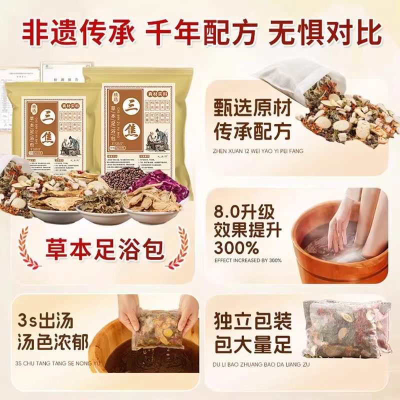 泡脚药包去湿气排毒助睡眠艾草叶生姜花椒驱寒足浴包男女三焦疏通,淘宝优惠券,粉丝福利购,淘宝优惠卷