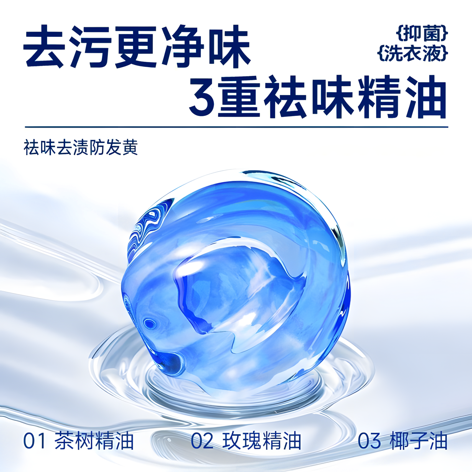 男士内裤洗内衣底裤专用洗衣液除菌抑菌去异味清洗液青柠香正品,淘宝优惠券,粉丝福利购,淘宝优惠卷