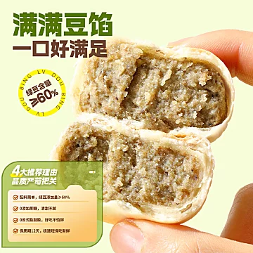 【共20枚】味滋源绿豆饼330g*2盒[2元优惠券]-寻折猪