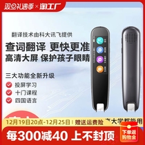 Codae News Flight System English Point Reading Pen Almighty Universal Dictionary Pen Point Reading Machine Translation Pen Pen Universal Universal Universal English Learning God Instrumental Scanning Pen Elementary School Sweep Reading Pen Word Pen