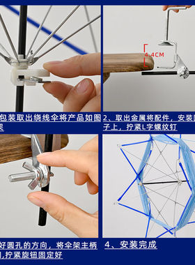 螺旋缠线绕线机神器手摇伞撑架