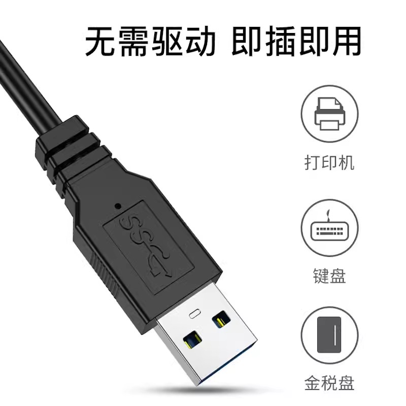 usb3.0扩展坞台式机笔记本电脑集线器多功能带供电加长线延长线拓展器uusb-hub多接口车载车用一拖四高速插口-图2