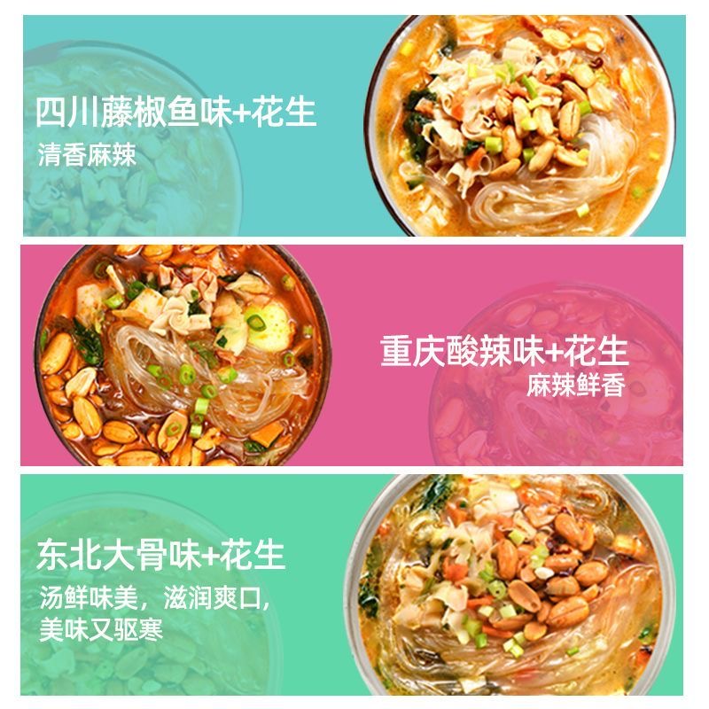 杨掌柜宽粉酸辣粉桶装免煮红整粉丝麻辣粉米线方便粉速食食品 - 图0