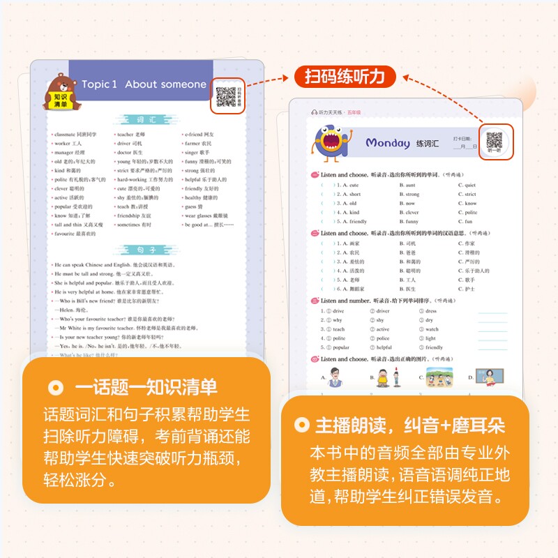 星火英语小学英语听力专项训练听力天天练一 二年级三 四年级五 六 年级 上 下册阅读训练练习题听力训练人教版外研译林版单词语法