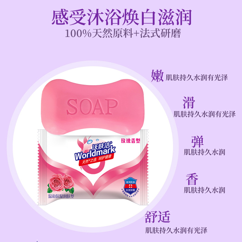沐浴洗澡玫瑰香皂洗手皂香味持久自然花香持久家庭日常用护肤皂 - 图2